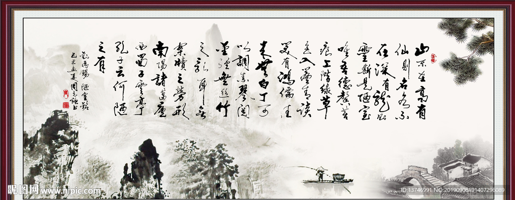 陋室铭