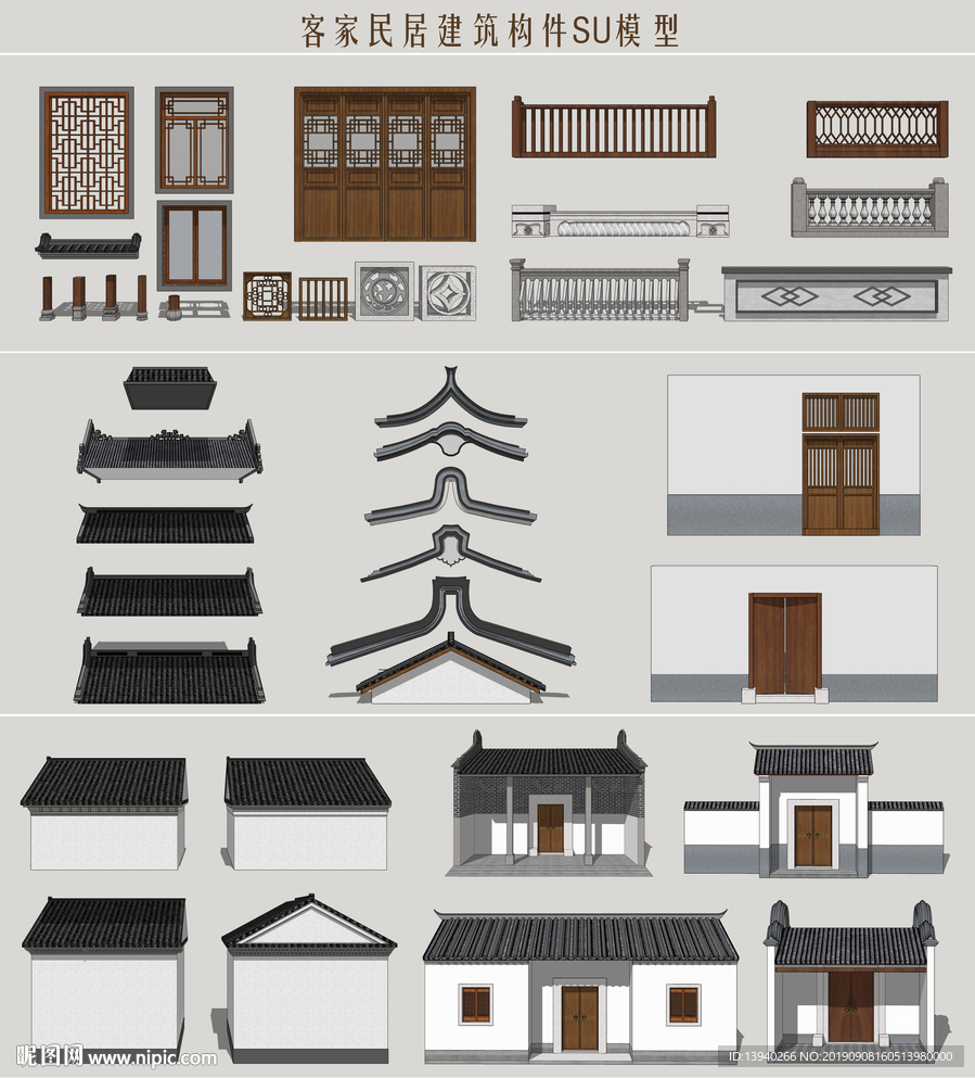 客家民居建筑构件