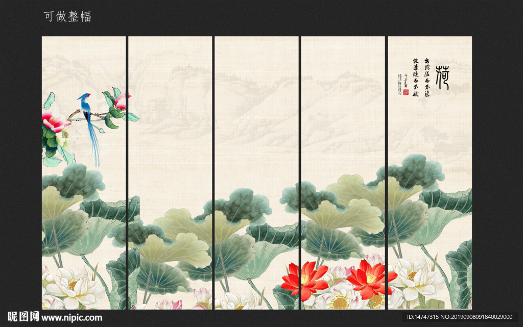 国画 荷花