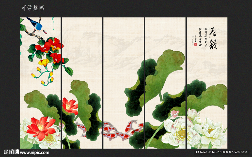 荷花九鱼图