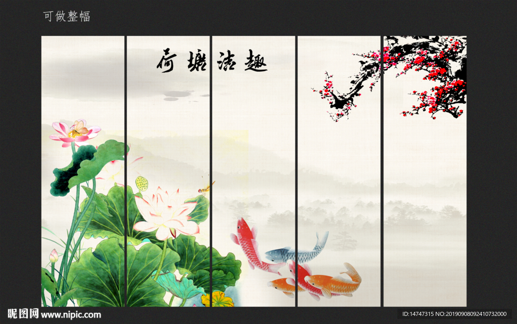 国画荷花