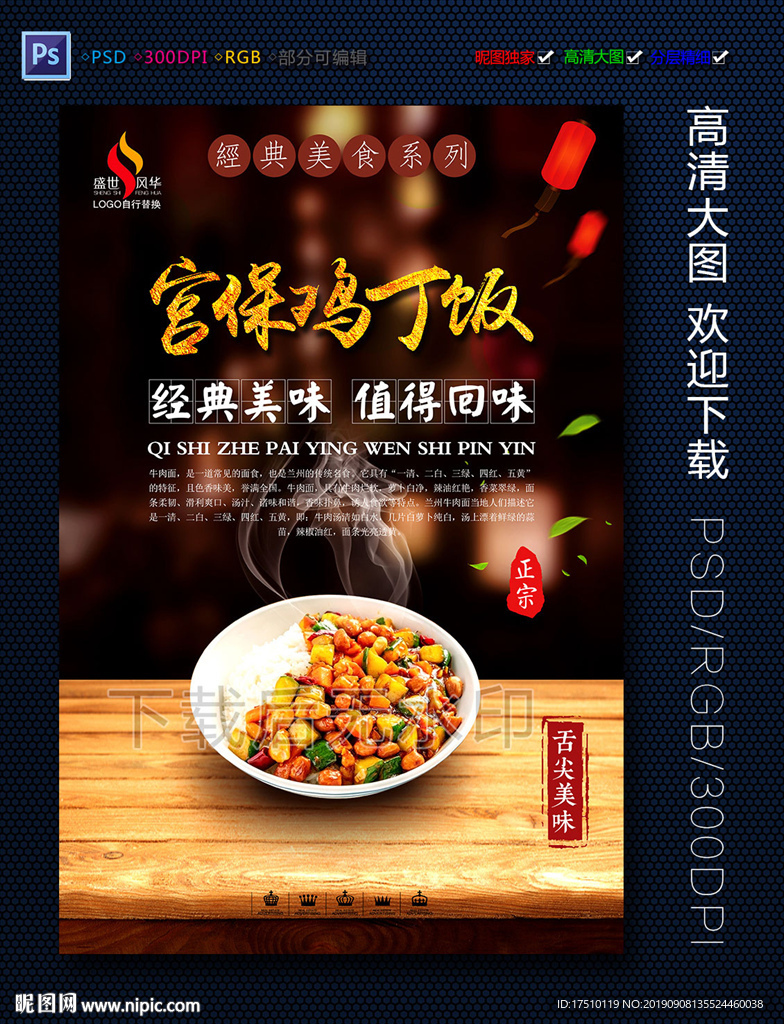 宫保鸡丁饭