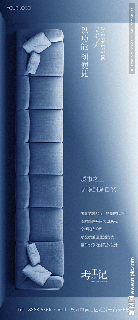 高清分层产品细节海报