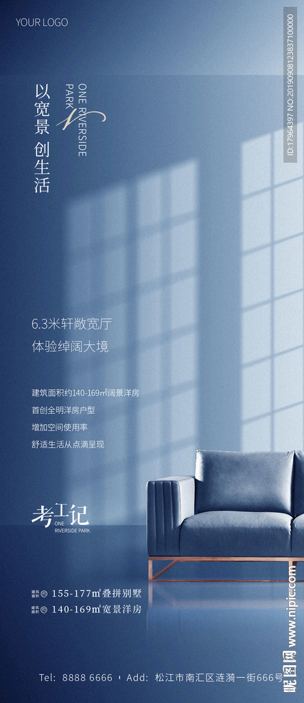 高清分层产品细节海报