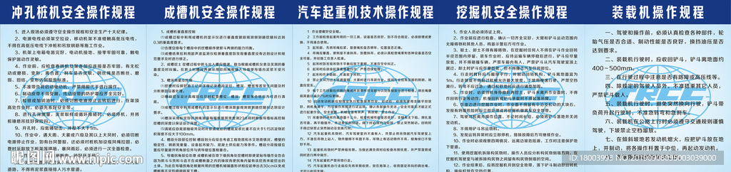中铁十五局