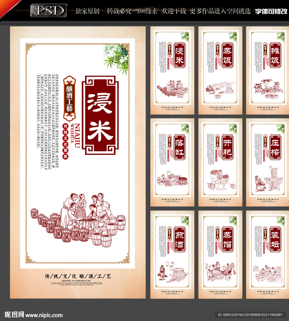 酿酒