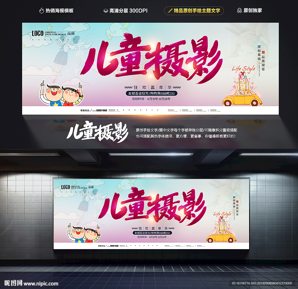 儿童摄影