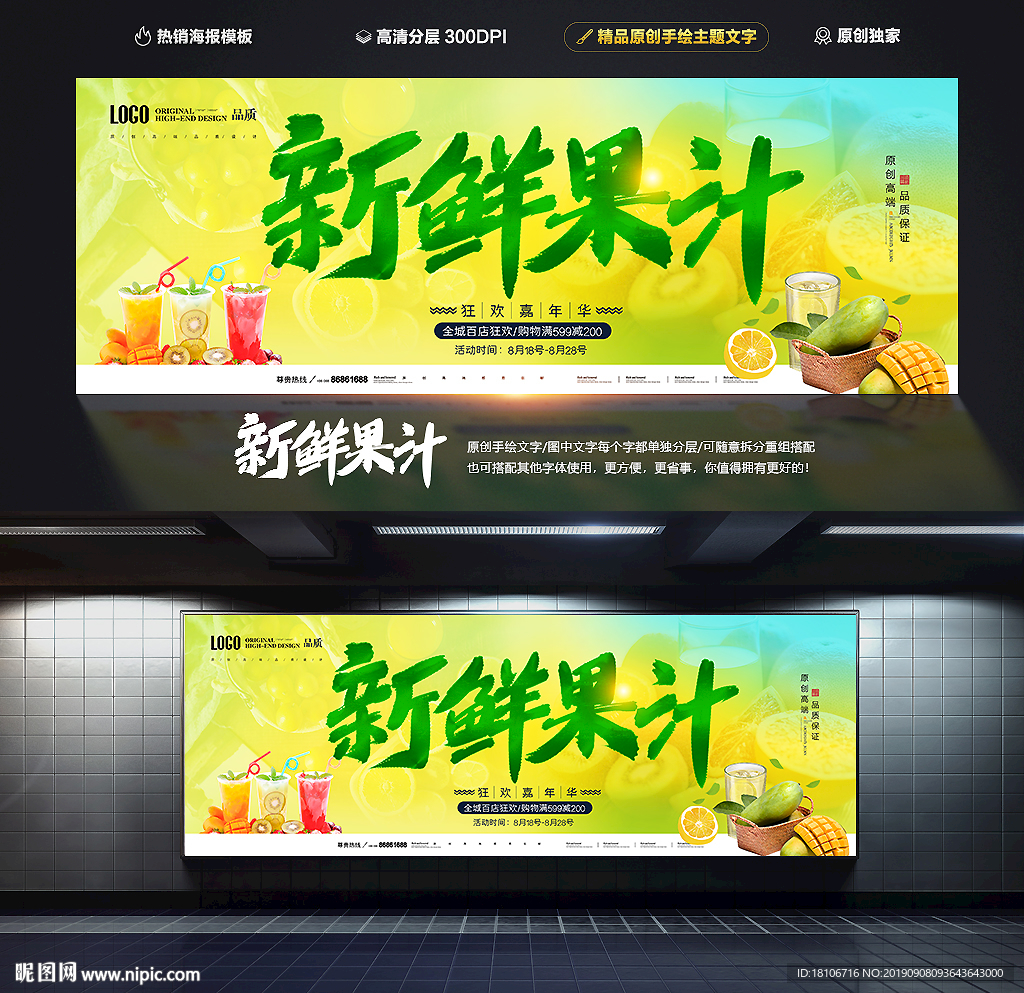 果汁
