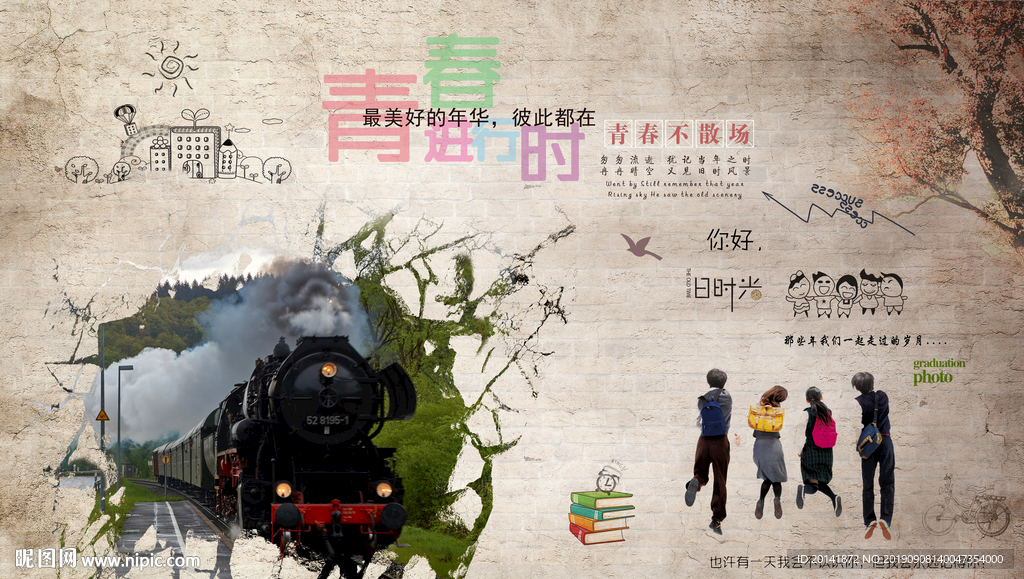 复古怀旧火车那些年青春不散场背
