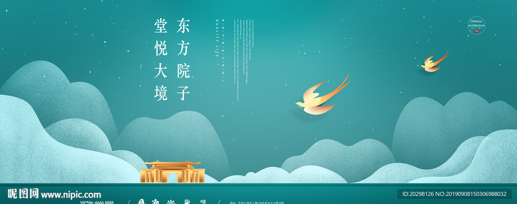 地产海报