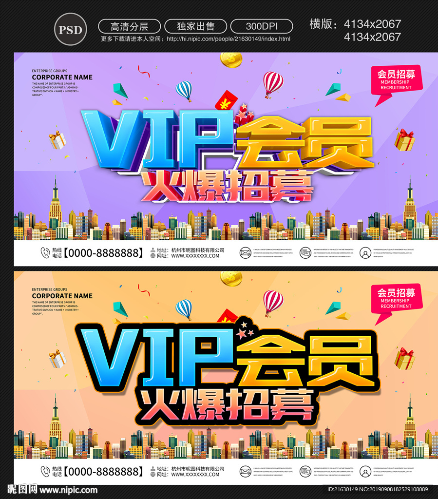会员