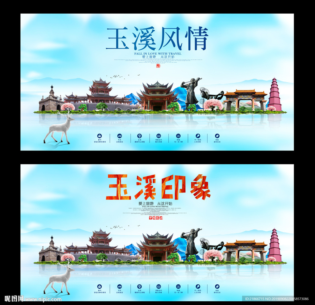 玉溪