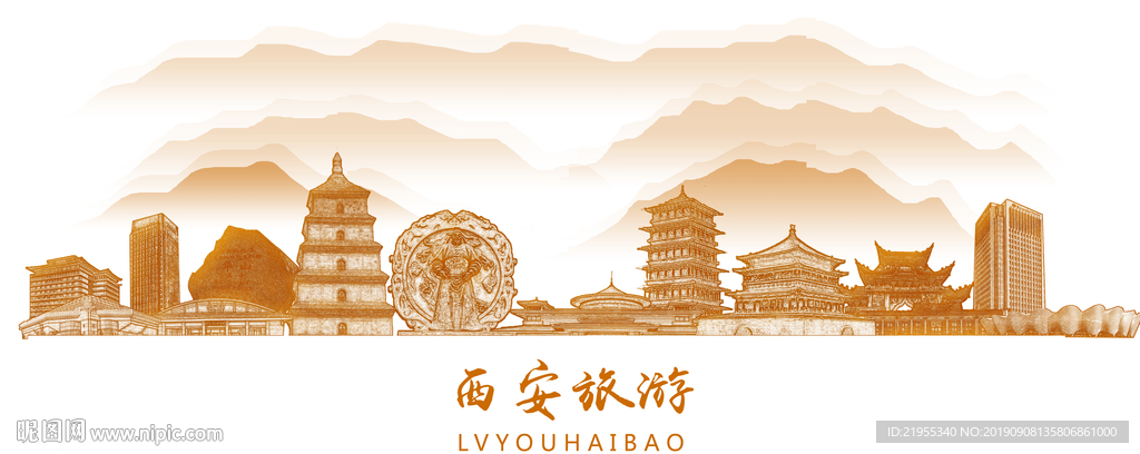 西安旅游海报