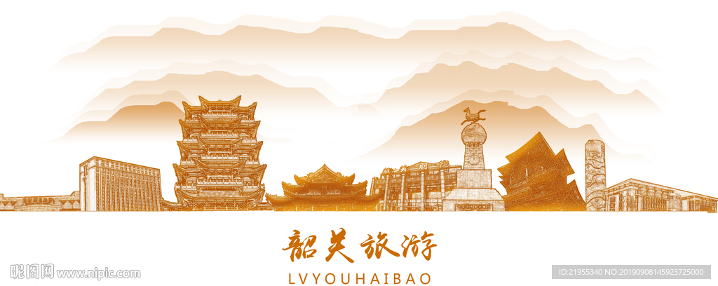韶关旅游海报