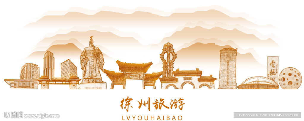 徐州旅游海报