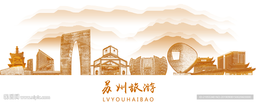 苏州旅游海报