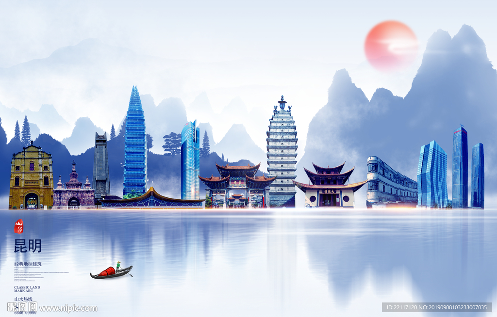 昆明
