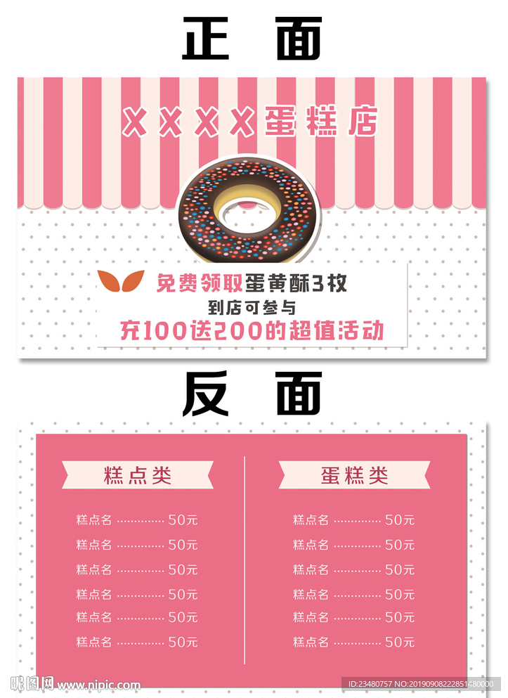 蛋糕店菜单