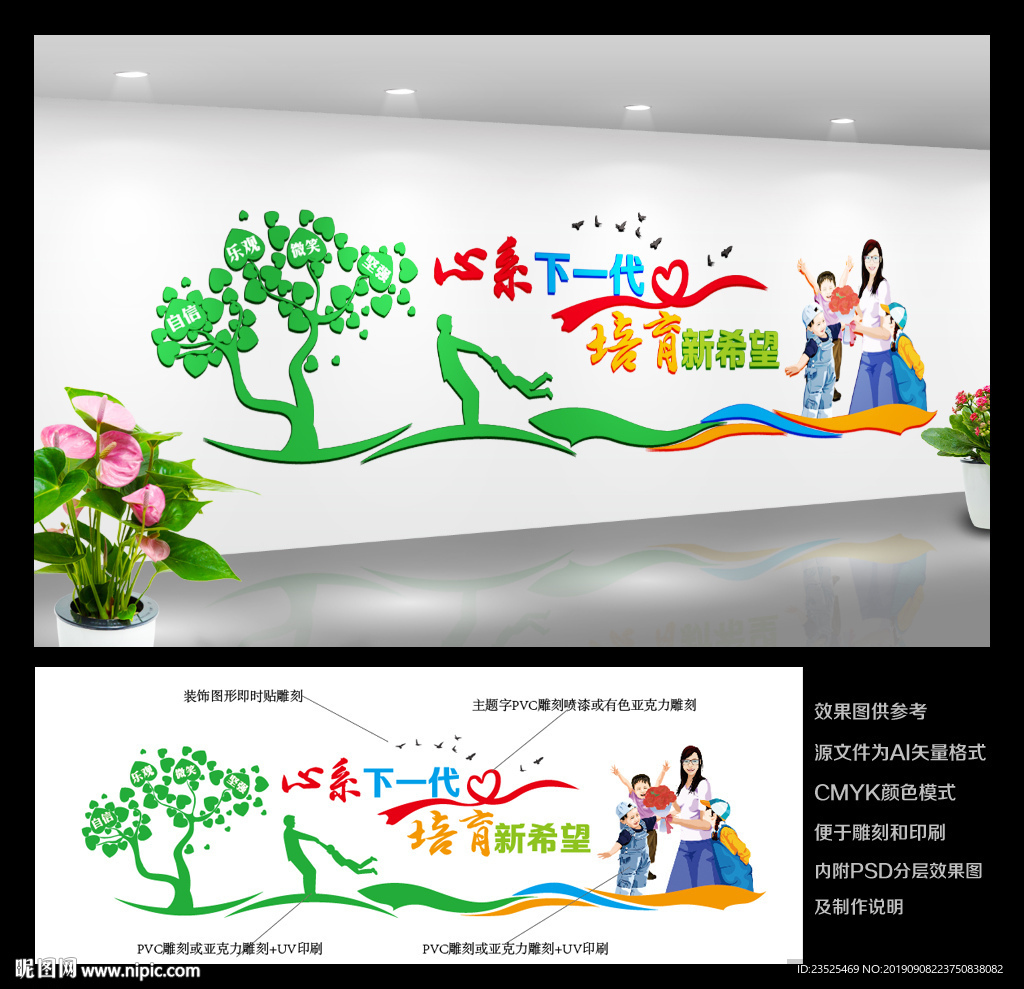 关爱儿童