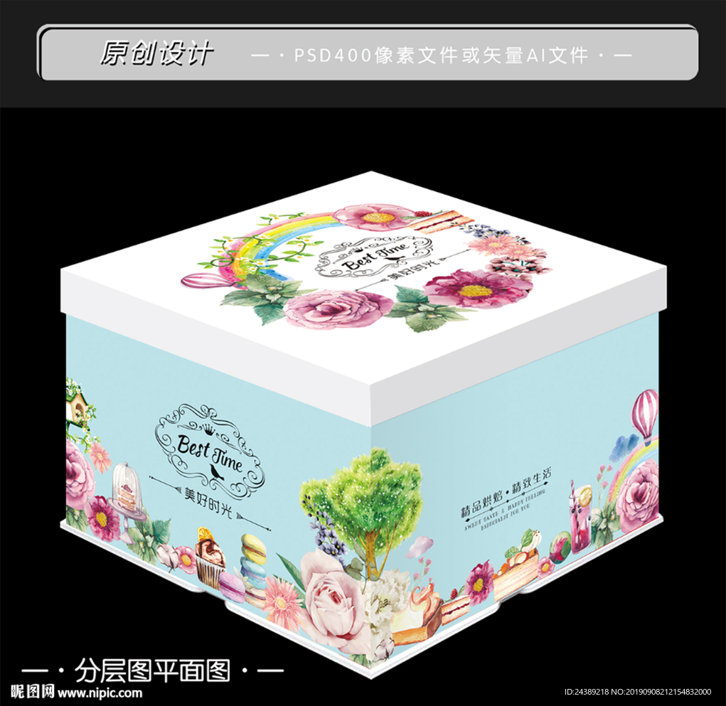 生日蛋糕盒