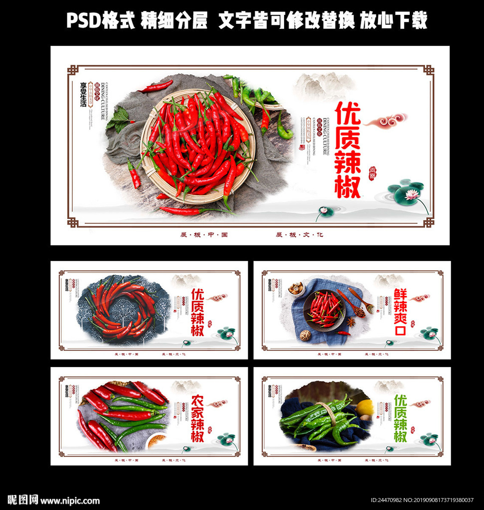 辣椒