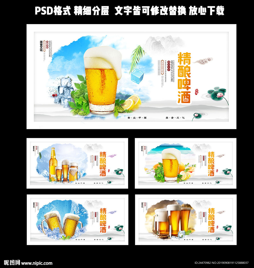 啤酒