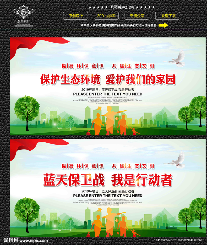 环保