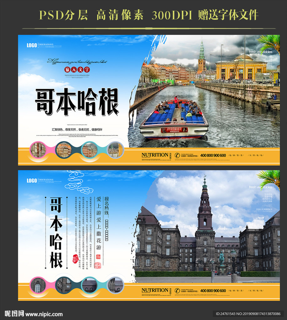 哥本哈根