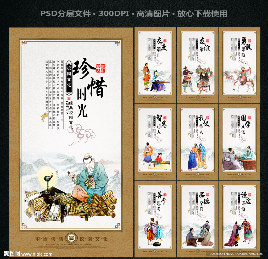 校园文化
