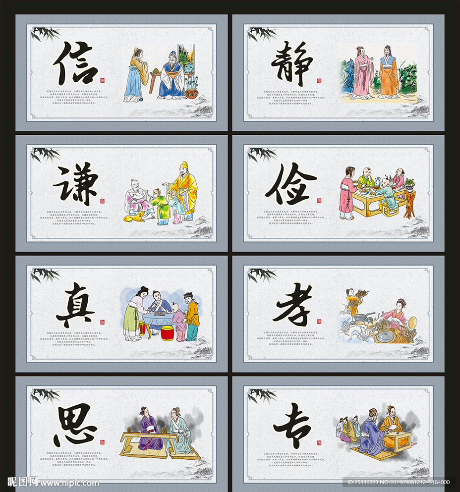 道德展板