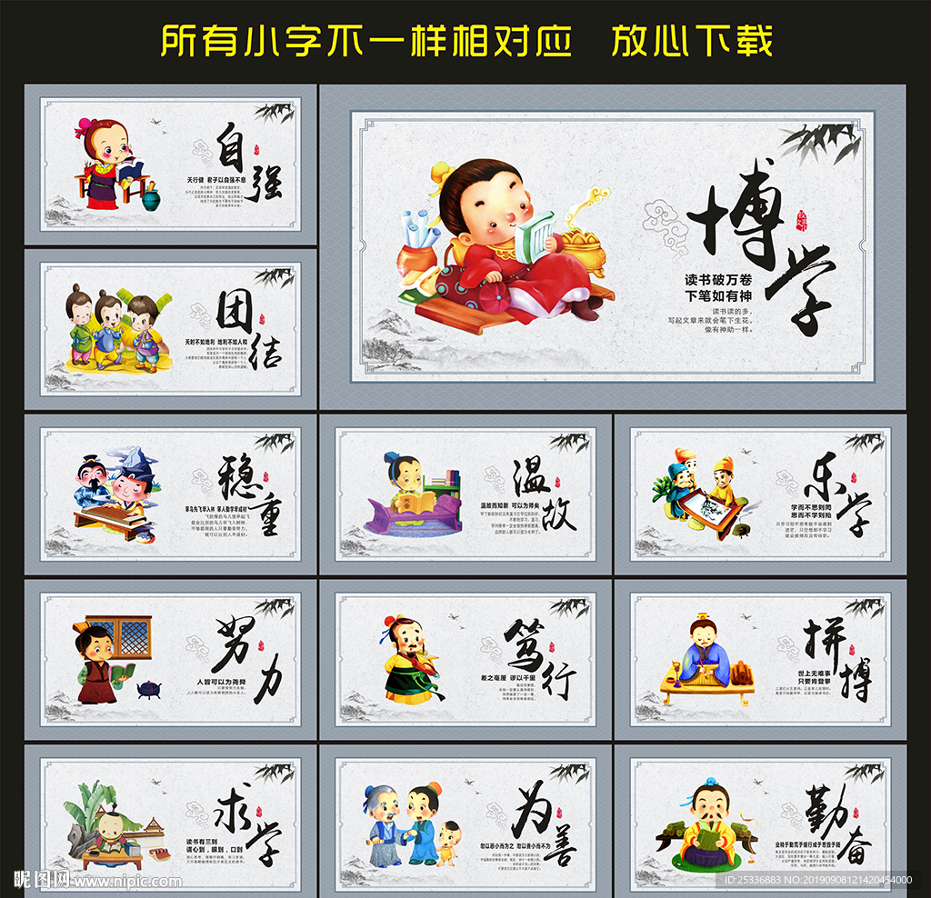 校园标语