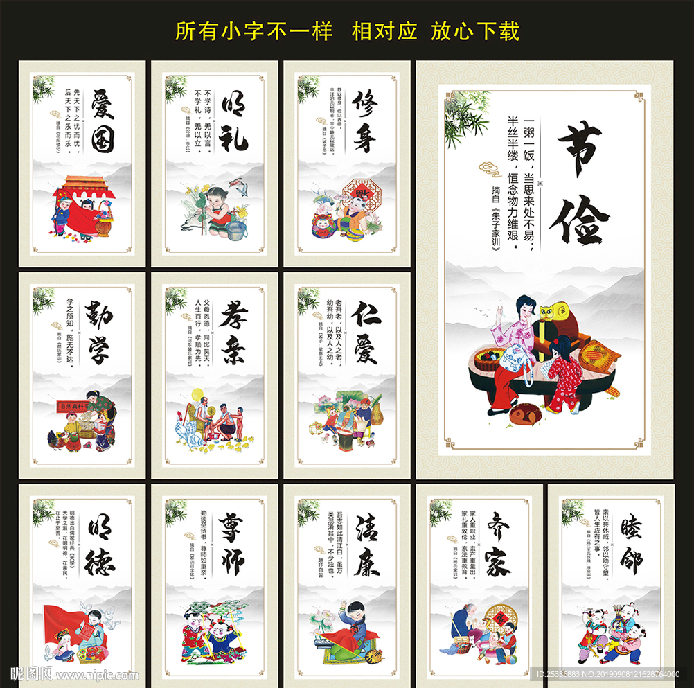 校园标语