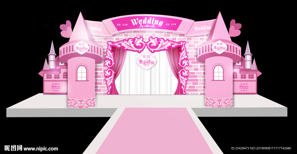 粉钯城堡花边主题婚礼背景