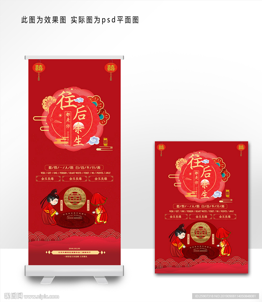 婚礼