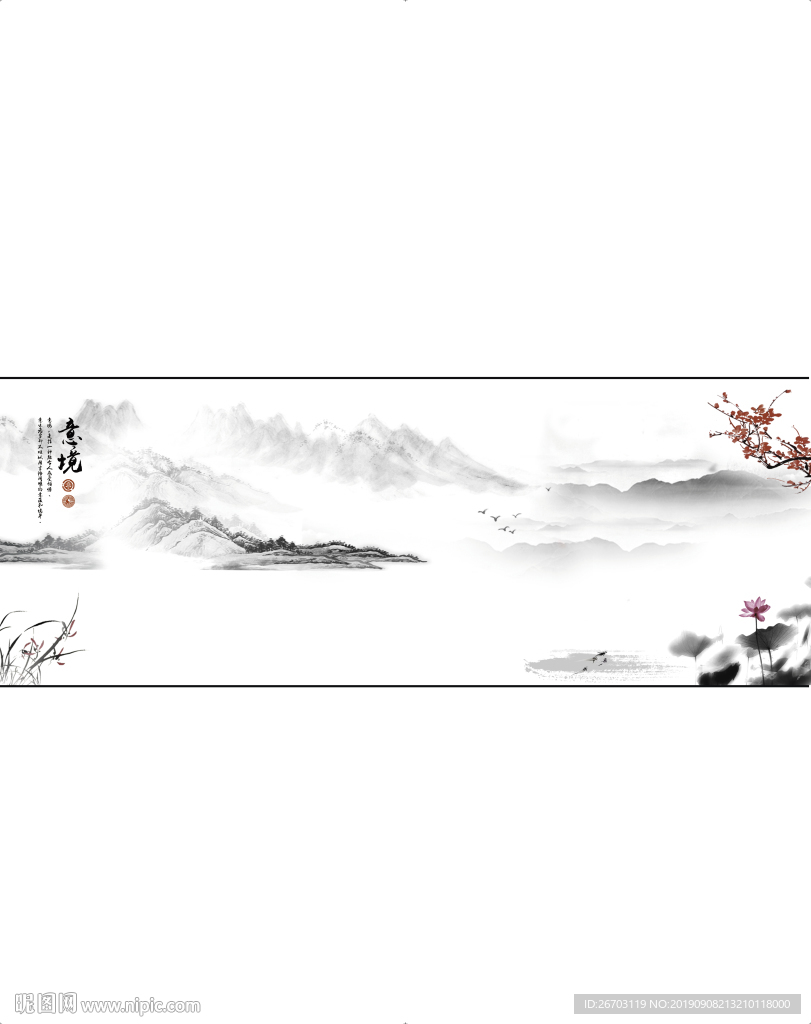 山水腰线