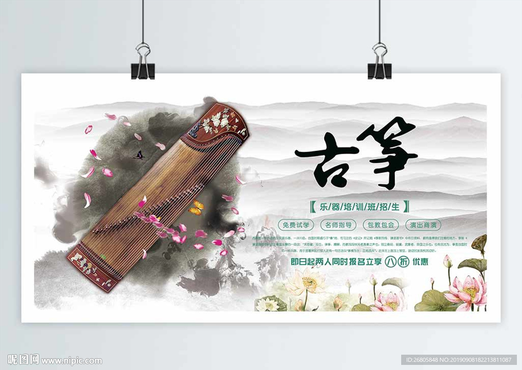古筝