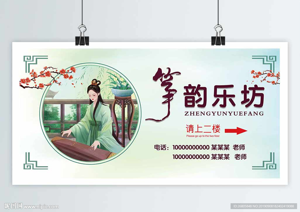 古筝
