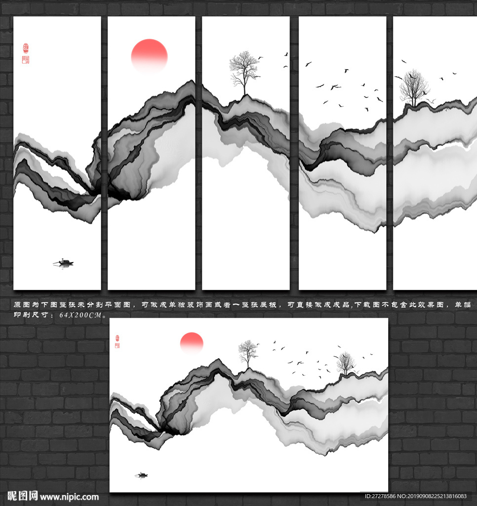 水墨山水烟雾背景墙壁画壁纸