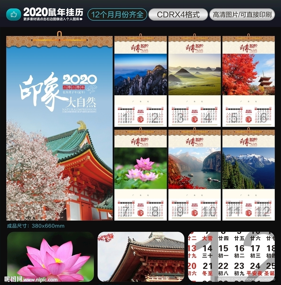 2019挂历