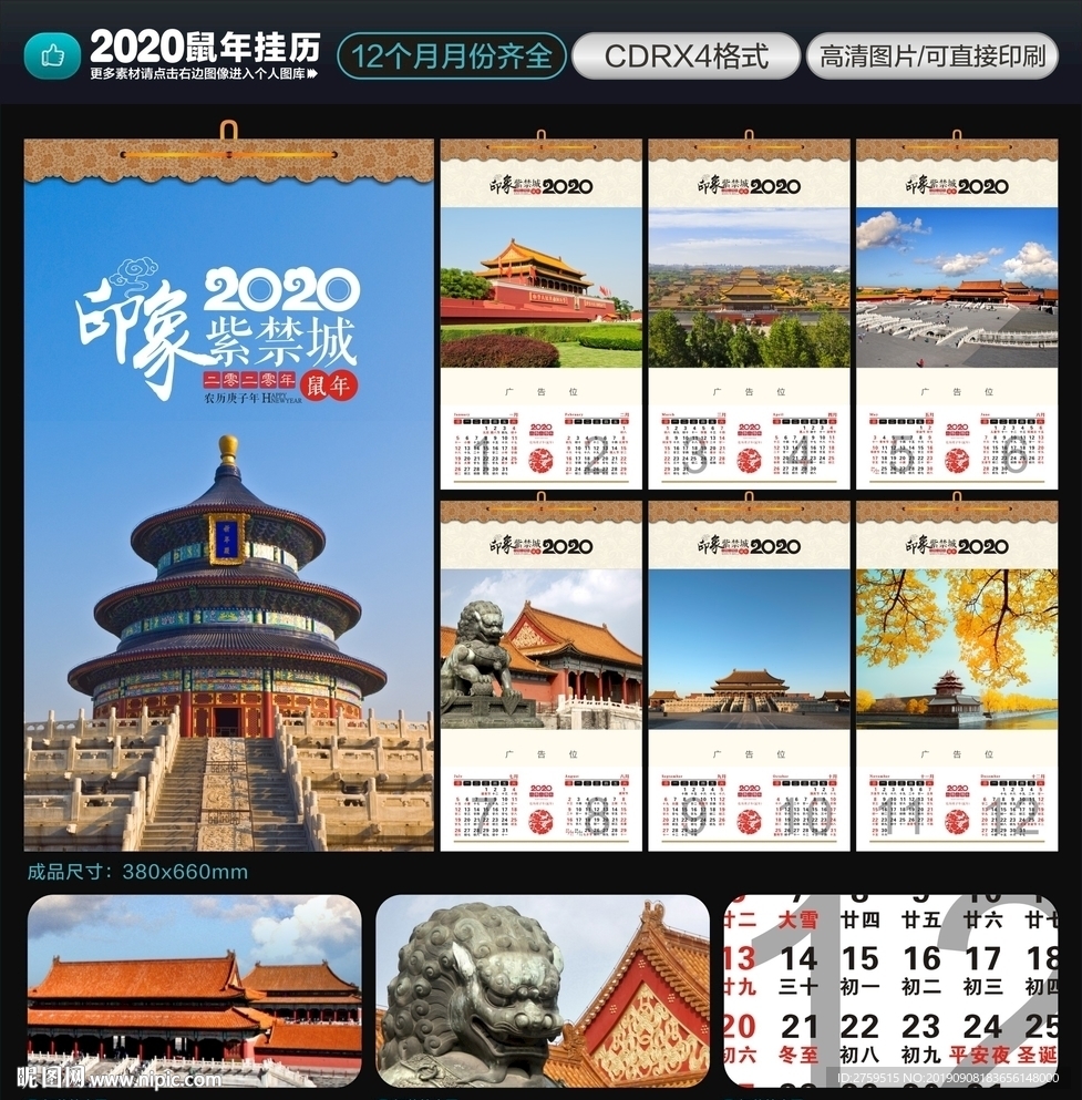 2019挂历