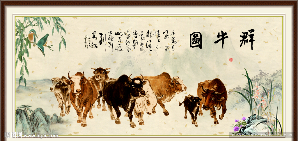 群牛图