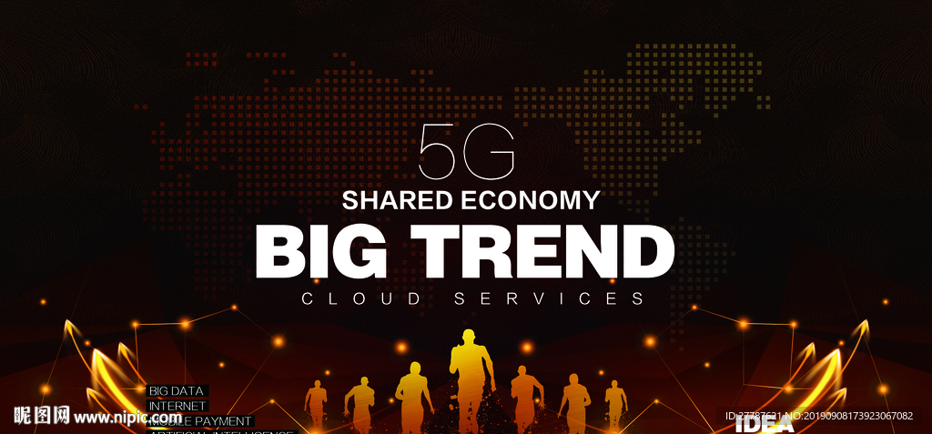 5G科技冲刺