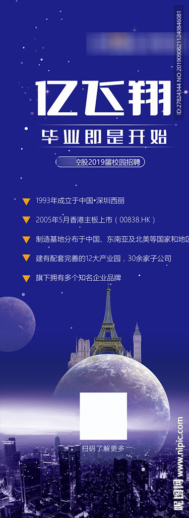 公司简介