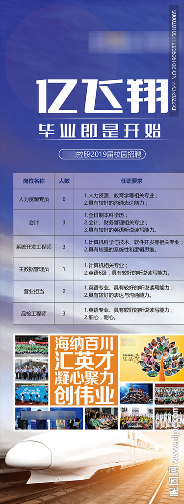 招聘展架