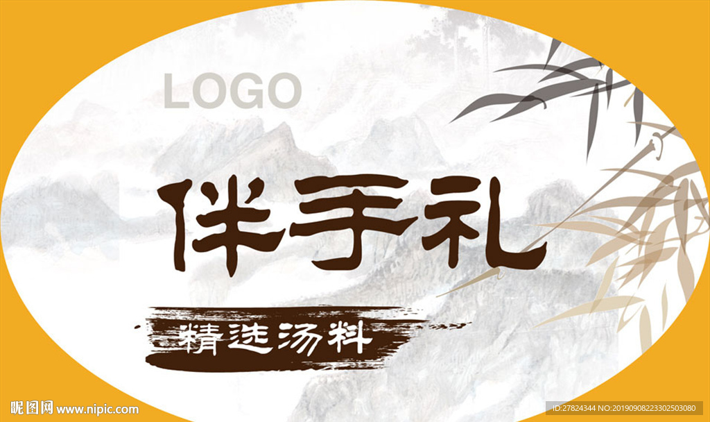 汤料标签