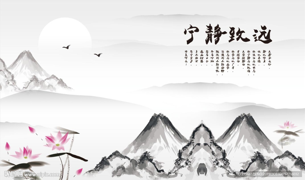 中式水墨山水画电视机背景墙