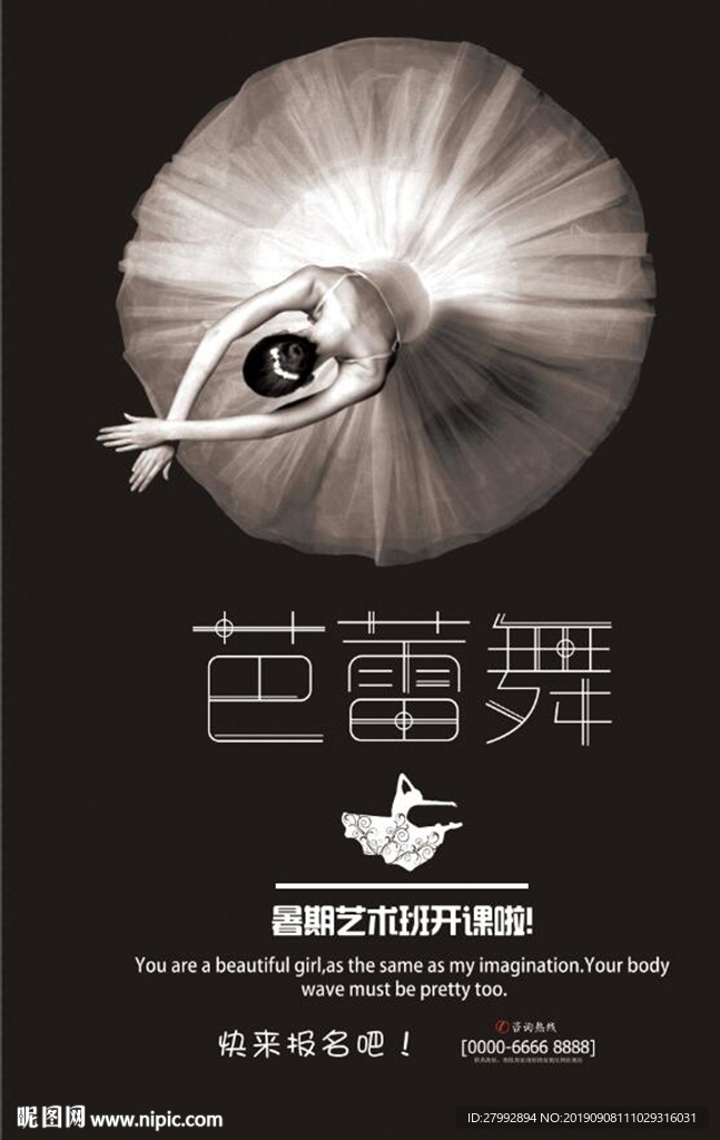 芭蕾舞海报