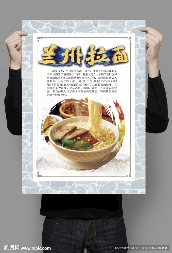 兰州拉面