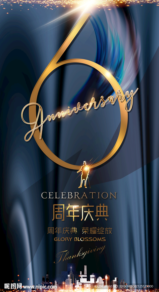 6周年