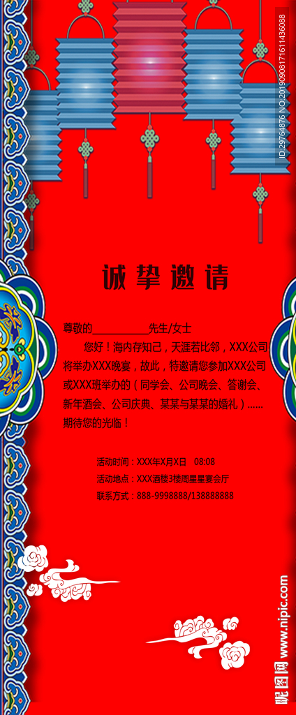 中秋节邀请函 红色中国风贺卡